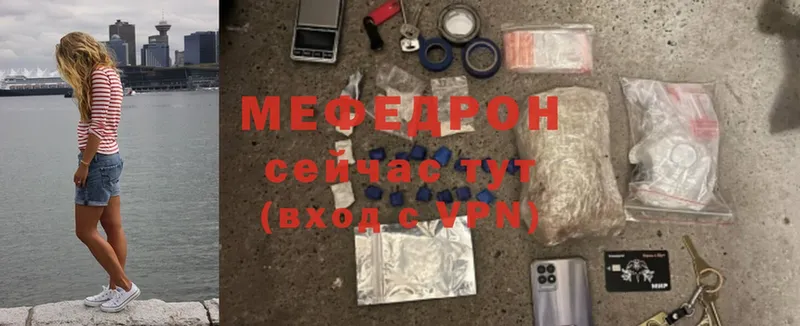 Мефедрон мяу мяу  Ардон 